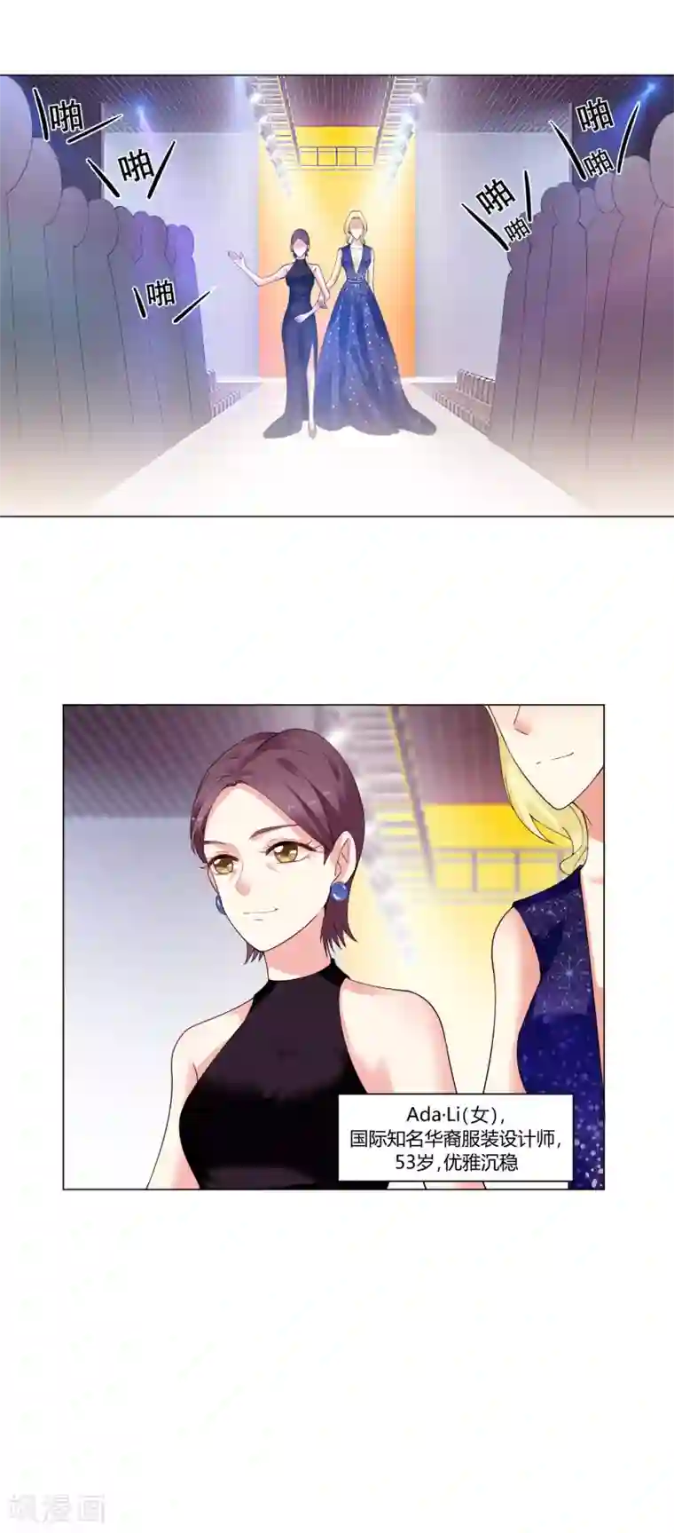 怦然心动的秘密第93话 我的心机全是喜欢你3