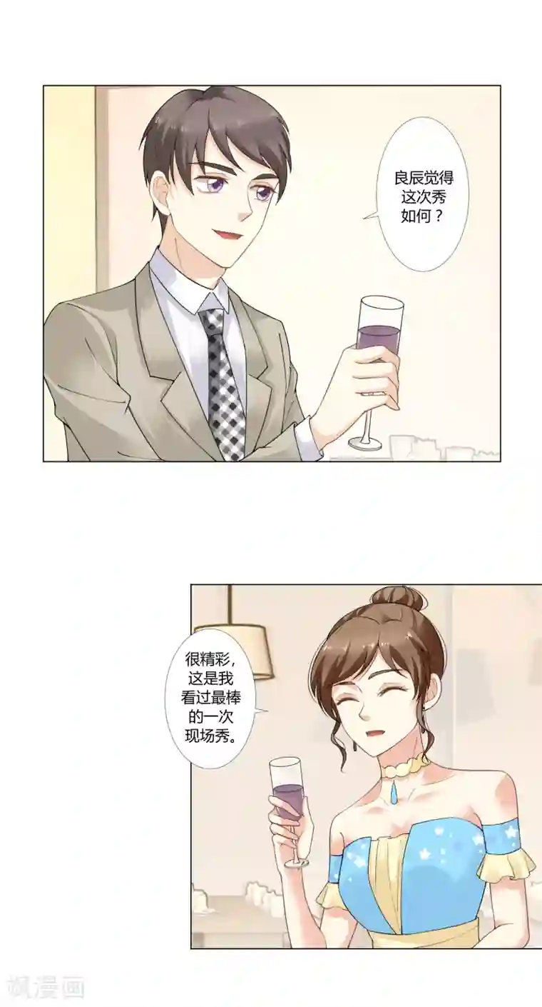 怦然心动的秘密第93话 我的心机全是喜欢你3