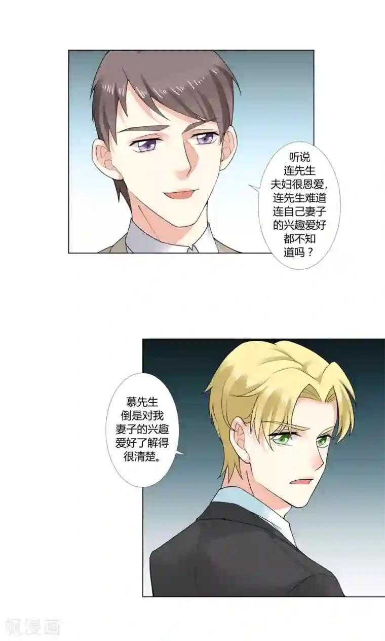 怦然心动的秘密第93话 我的心机全是喜欢你3