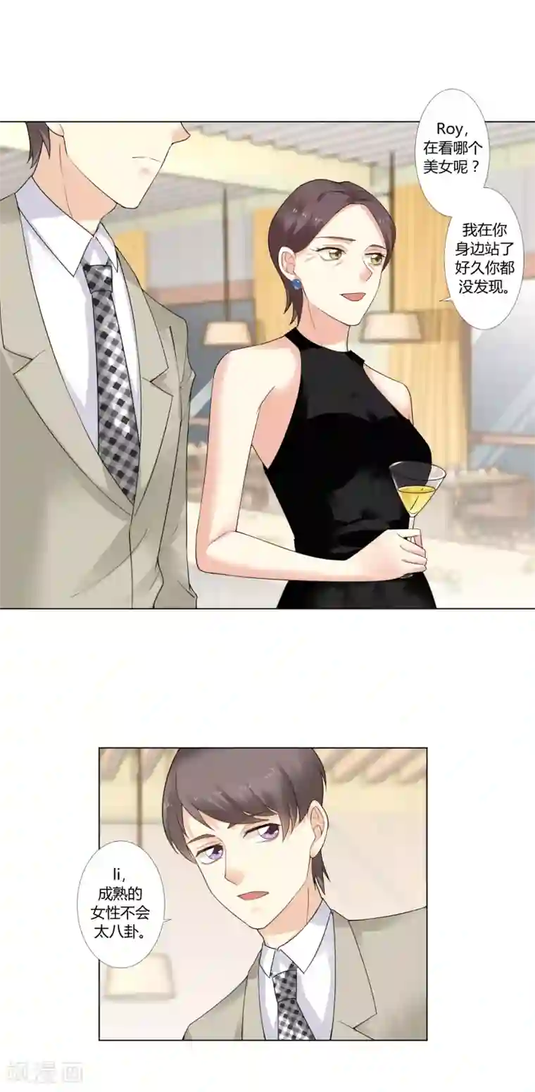 怦然心动的秘密第93话 我的心机全是喜欢你3