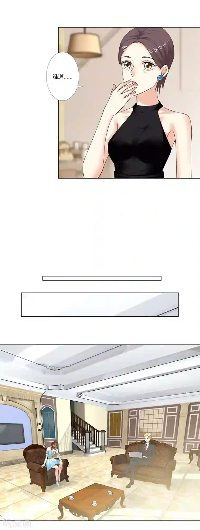 怦然心动的秘密第93话 我的心机全是喜欢你3