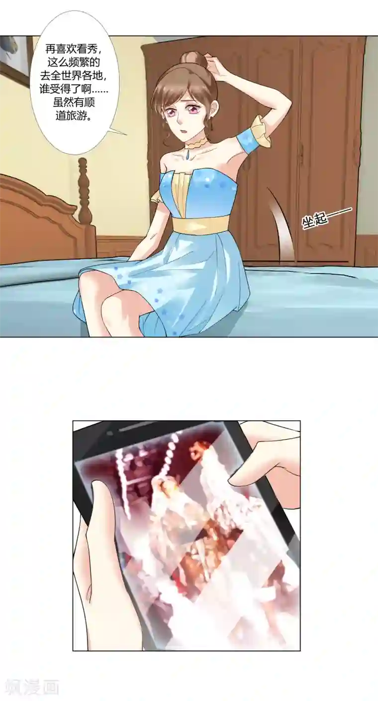 怦然心动的秘密第93话 我的心机全是喜欢你3