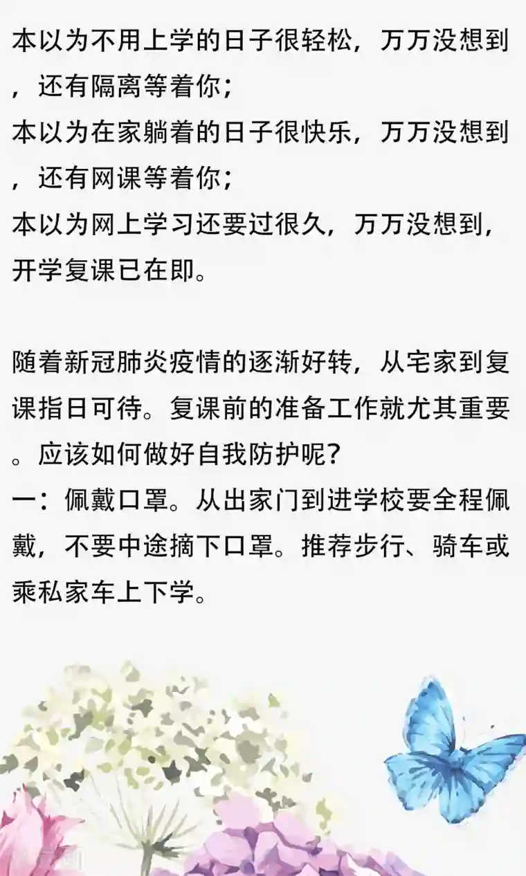 怦然心动的秘密第93话 我的心机全是喜欢你3