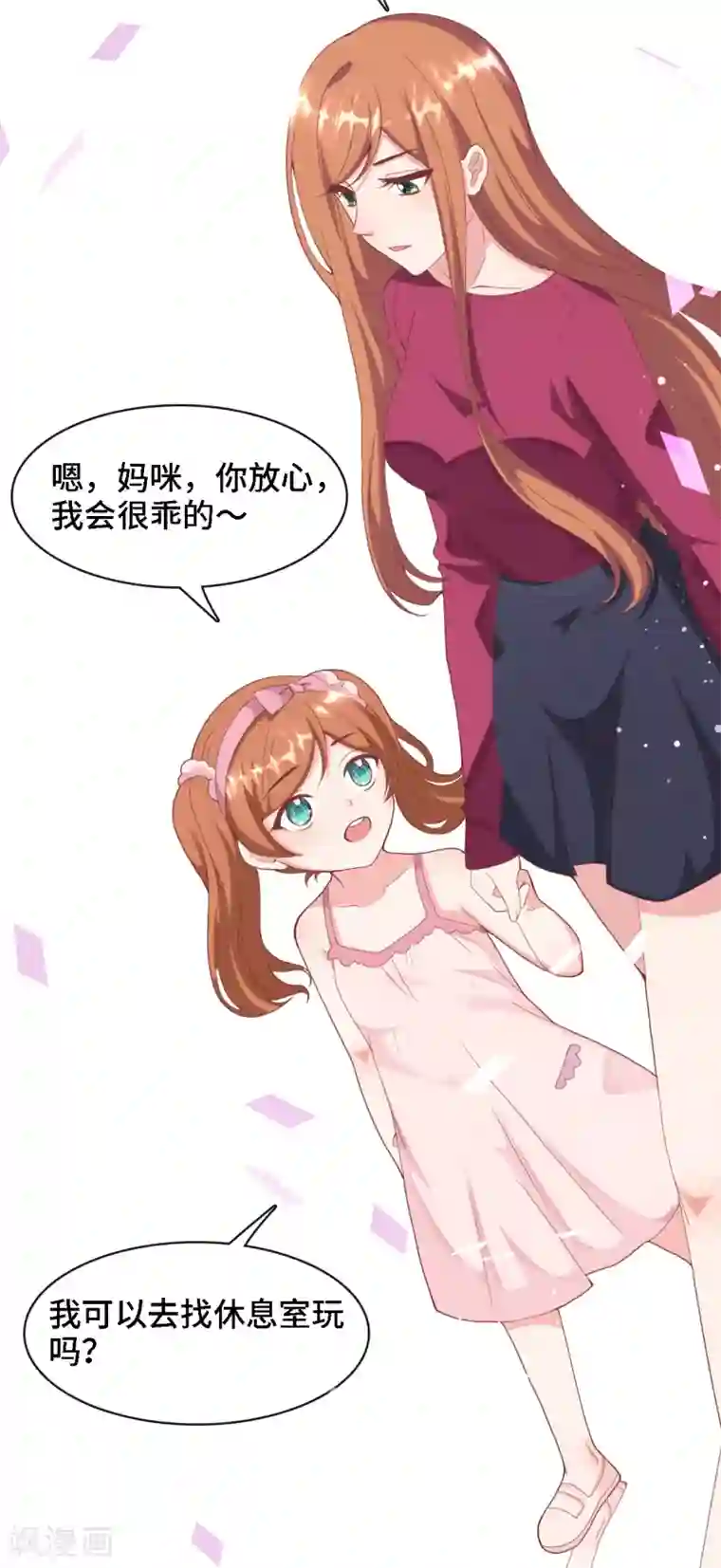 总裁爹地追上门第8话 我来帮助妈咪