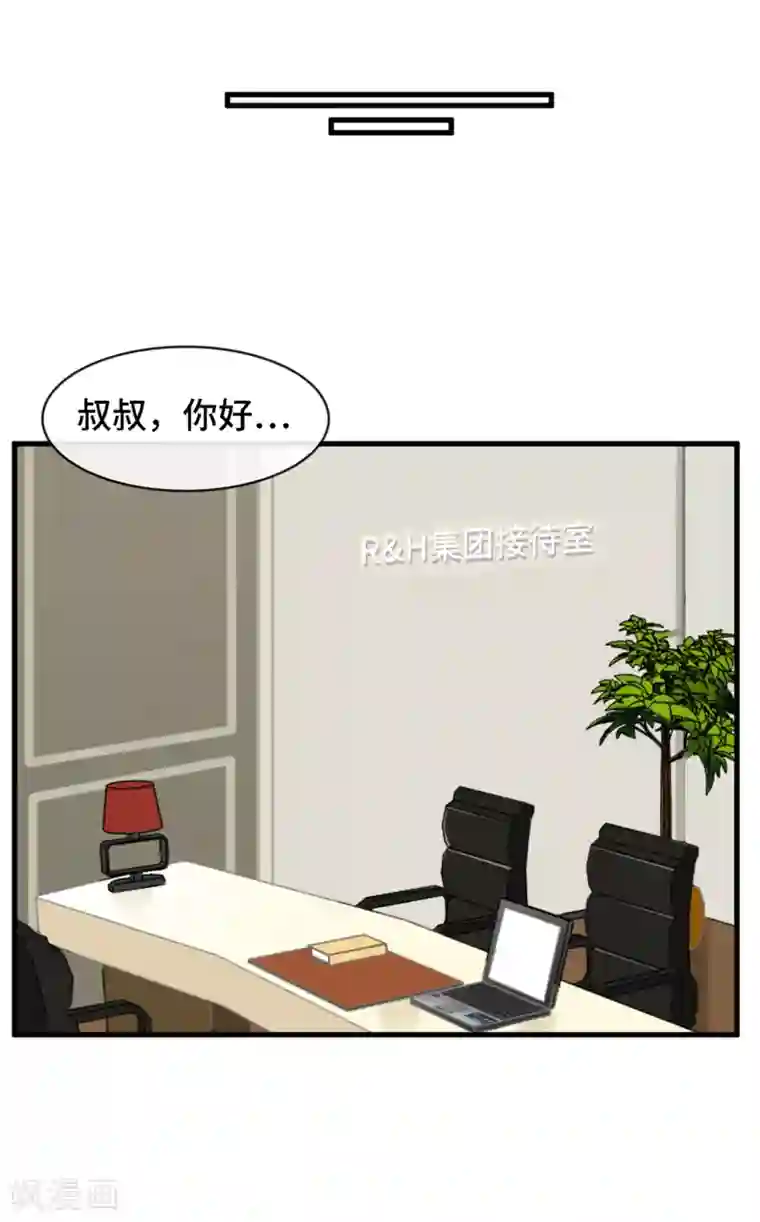 总裁爹地追上门第8话 我来帮助妈咪