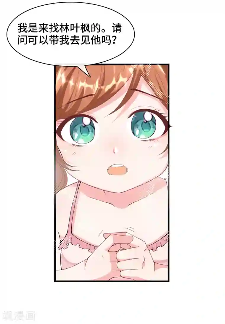 总裁爹地追上门第8话 我来帮助妈咪