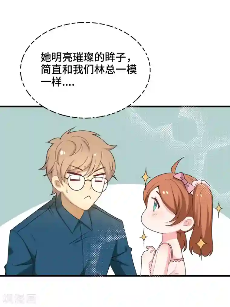 总裁爹地追上门第8话 我来帮助妈咪