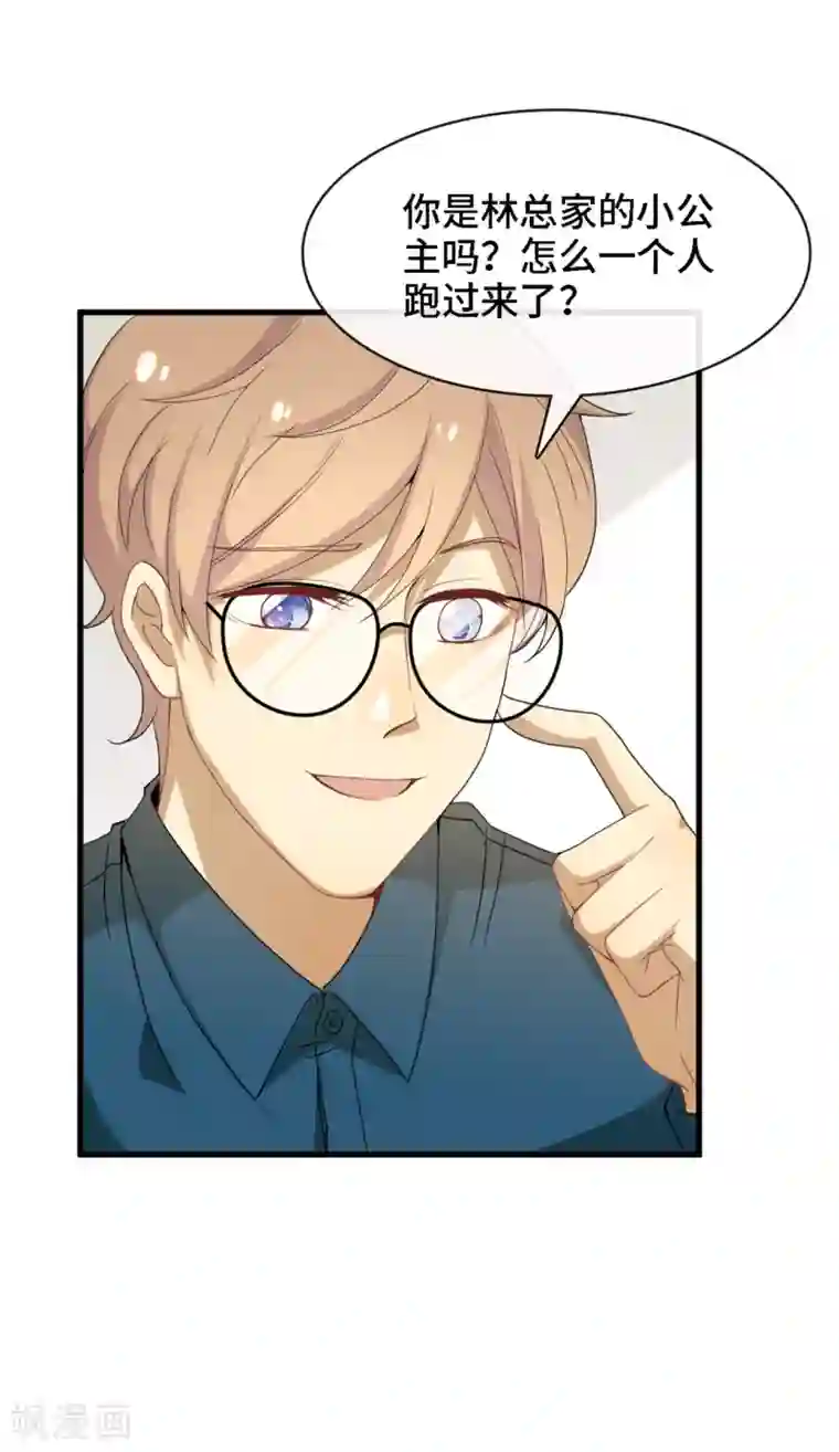 总裁爹地追上门第8话 我来帮助妈咪