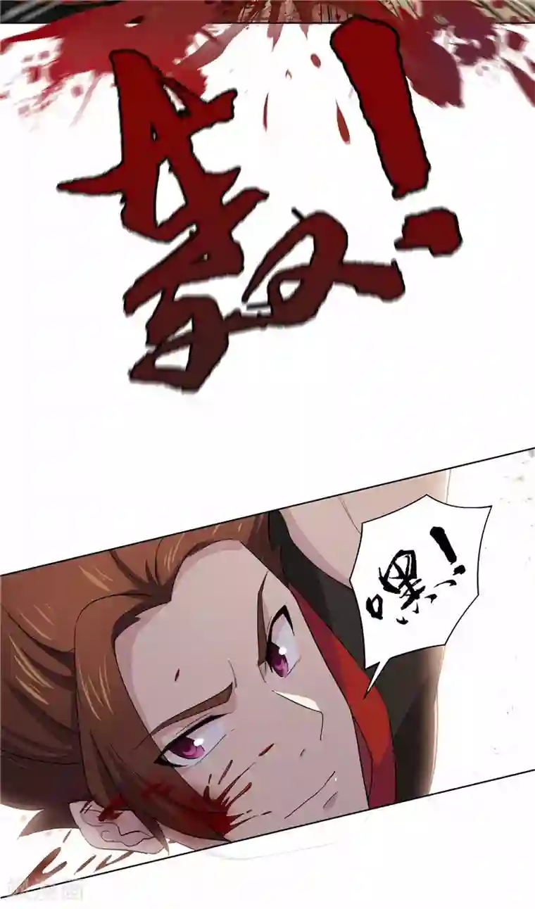 九霄至圣第7话 身世之谜