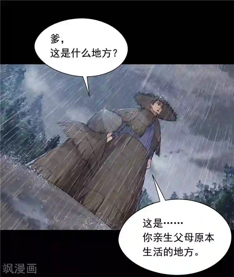 九霄至圣第7话 身世之谜