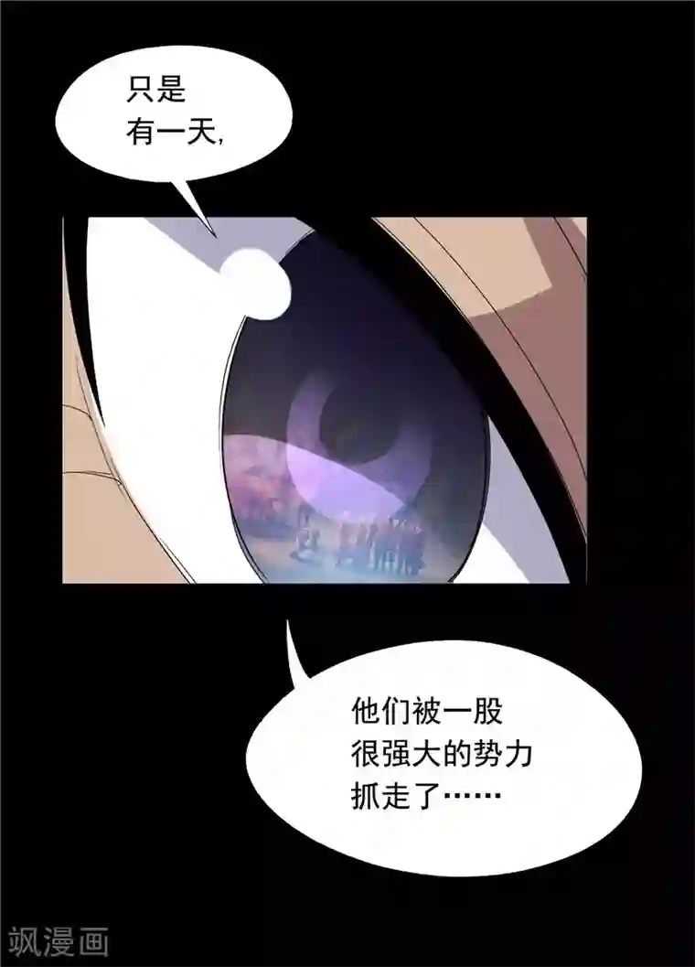 九霄至圣第7话 身世之谜