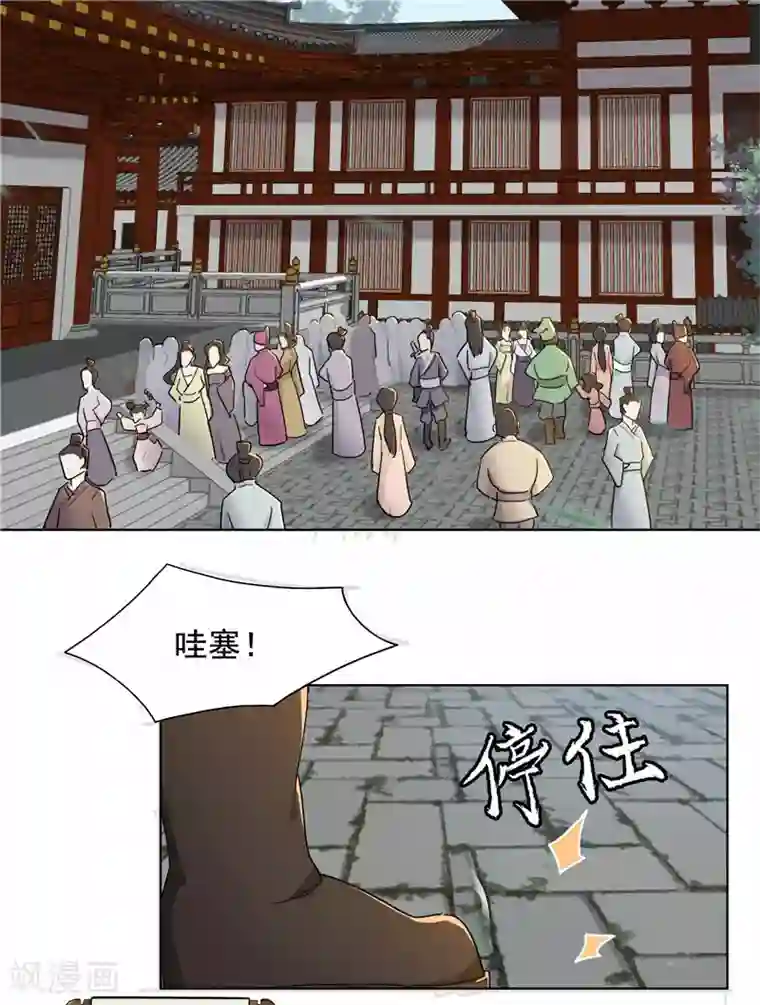 九霄至圣第7话 身世之谜