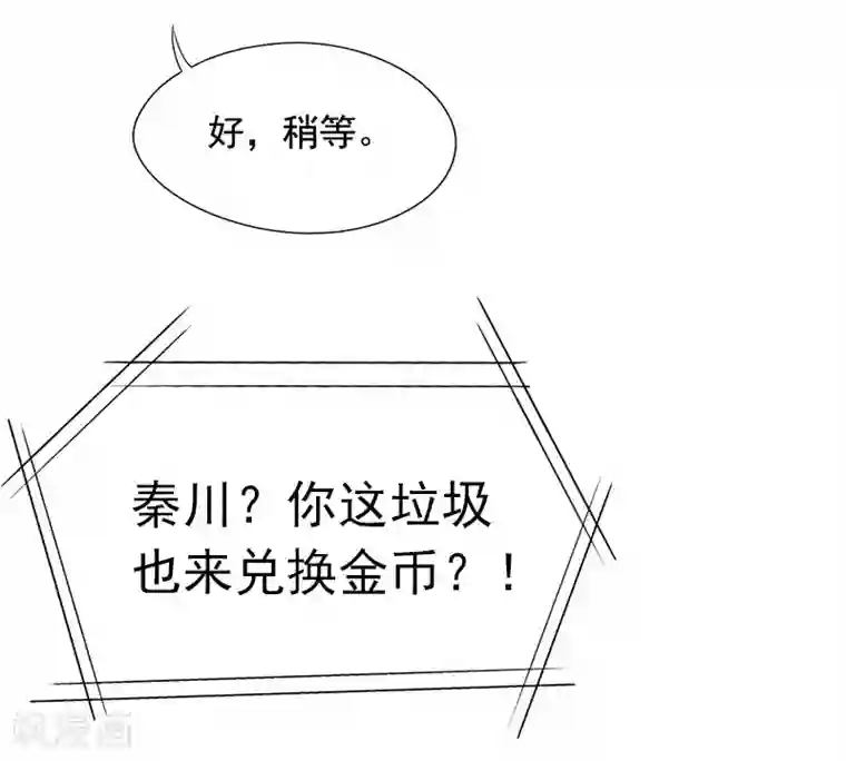 九霄至圣第7话 身世之谜