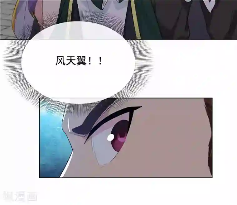 九霄至圣第7话 身世之谜