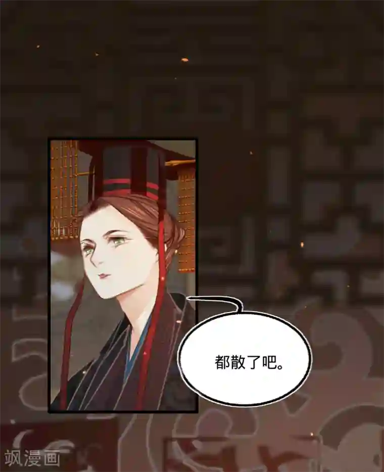 凤还朝，妖孽王爷请让道第34话 嫁人当嫁苏若清