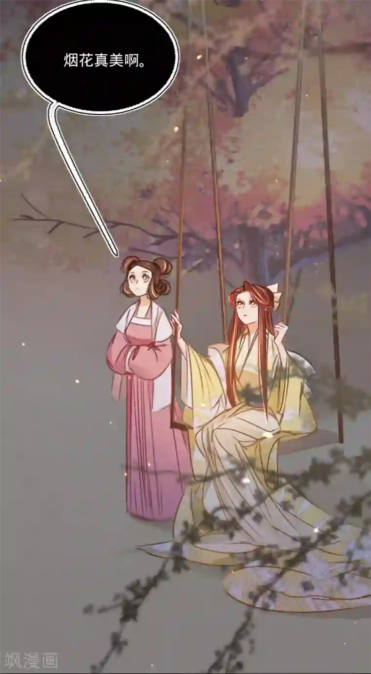 凤还朝，妖孽王爷请让道第34话 嫁人当嫁苏若清