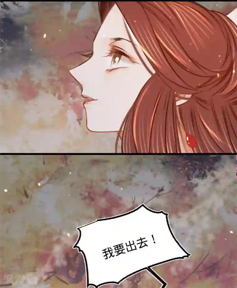 凤还朝，妖孽王爷请让道第34话 嫁人当嫁苏若清