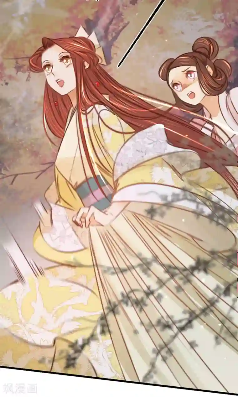 凤还朝，妖孽王爷请让道第34话 嫁人当嫁苏若清