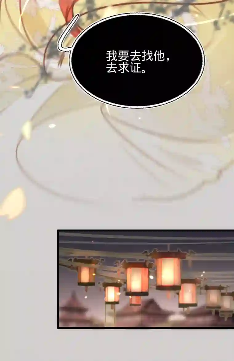 凤还朝，妖孽王爷请让道第34话 嫁人当嫁苏若清