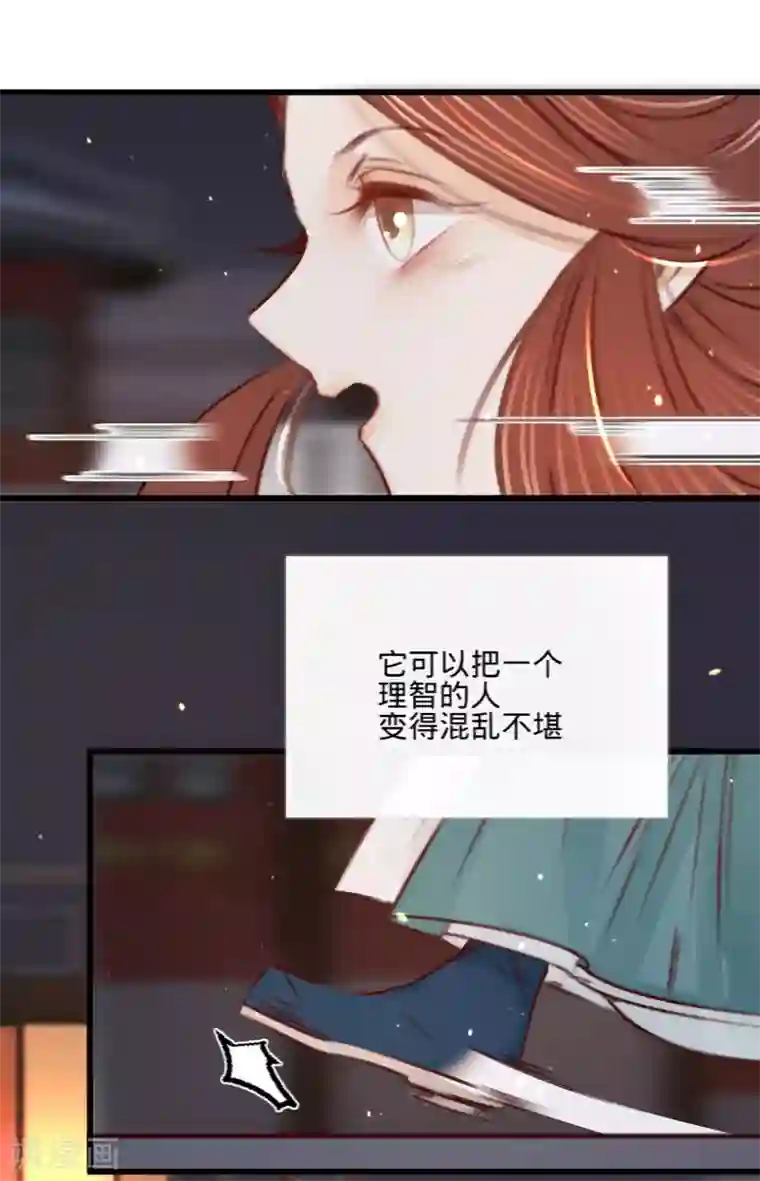 凤还朝，妖孽王爷请让道第34话 嫁人当嫁苏若清