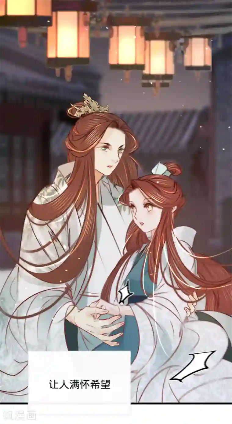 凤还朝，妖孽王爷请让道第34话 嫁人当嫁苏若清