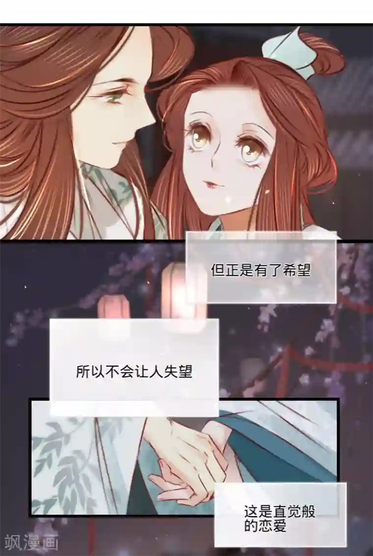 凤还朝，妖孽王爷请让道第34话 嫁人当嫁苏若清