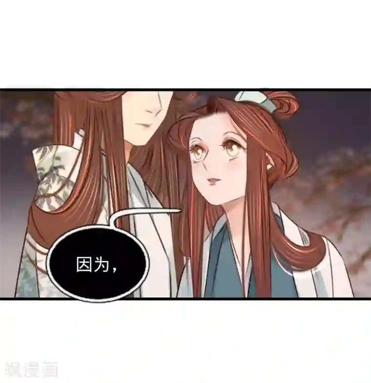 凤还朝，妖孽王爷请让道第34话 嫁人当嫁苏若清