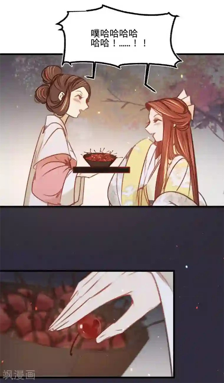 凤还朝，妖孽王爷请让道第34话 嫁人当嫁苏若清