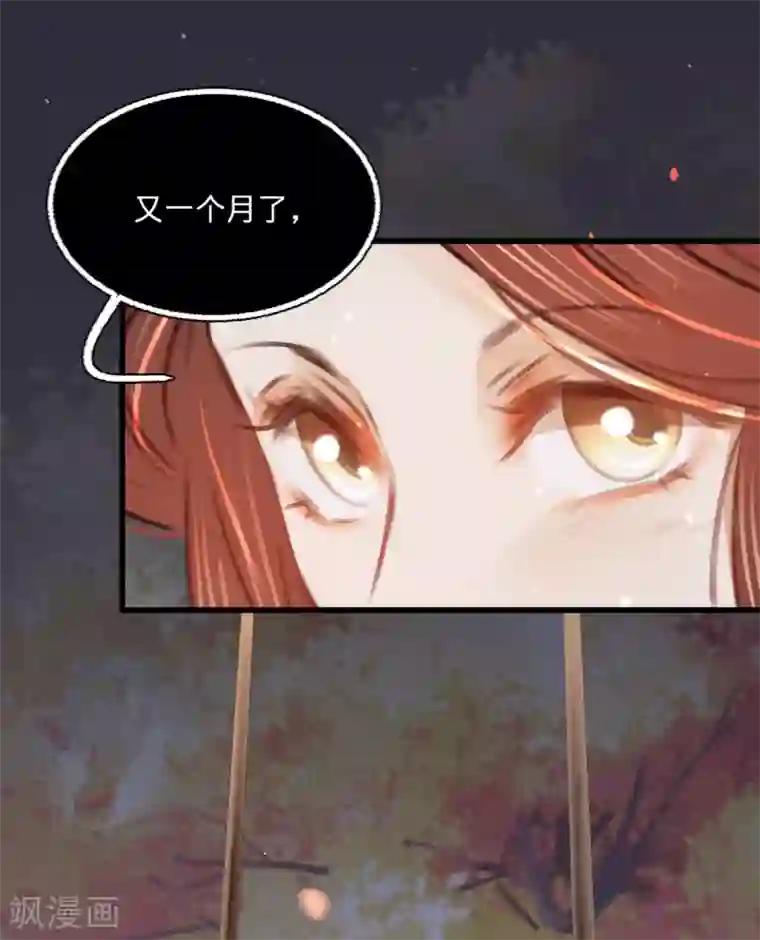 凤还朝，妖孽王爷请让道第34话 嫁人当嫁苏若清