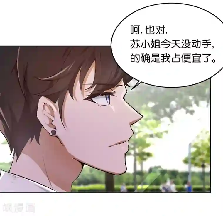 先婚后爱第11话 别样的谢礼