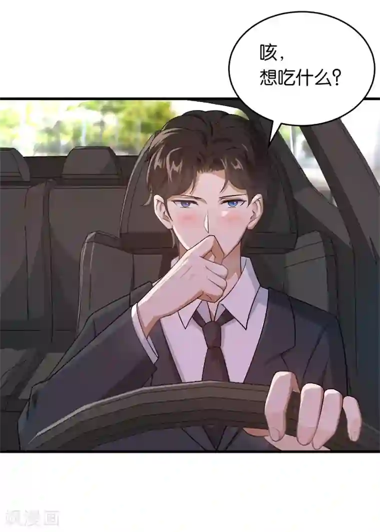 先婚后爱第11话 别样的谢礼