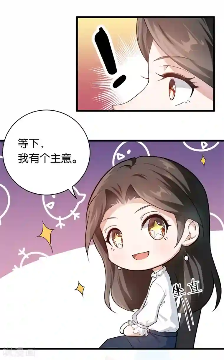 先婚后爱第11话 别样的谢礼