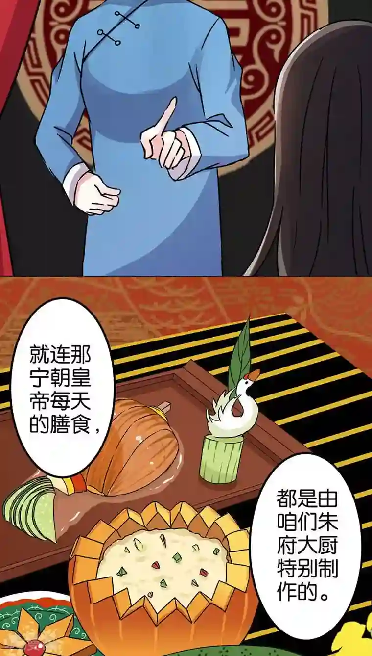 王爷你好贱第7话