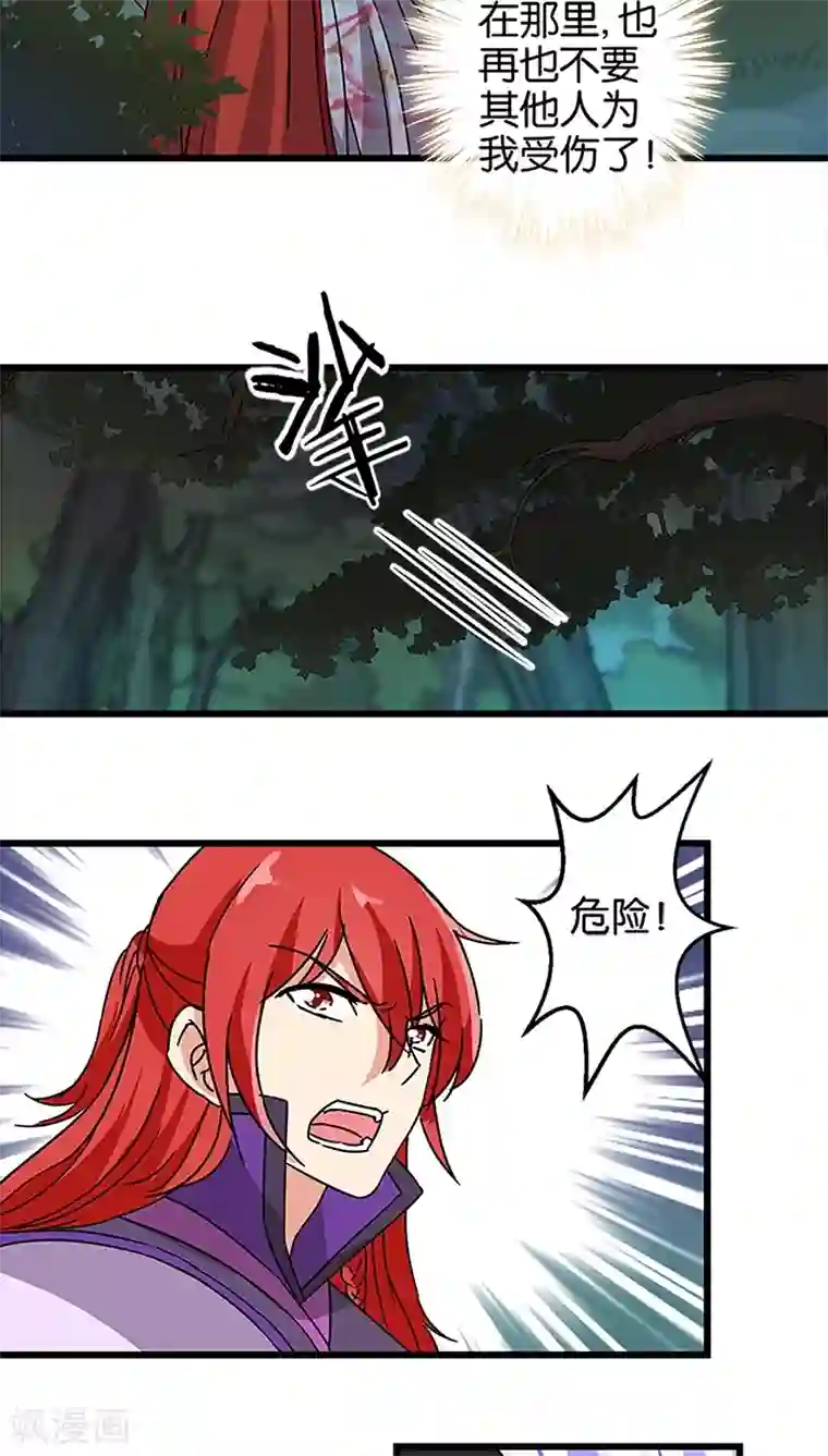 王爷你好贱第210话