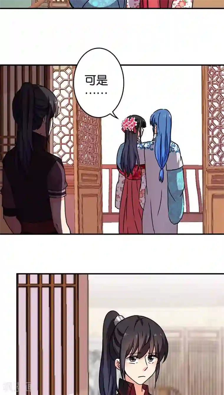 王爷你好贱第263话