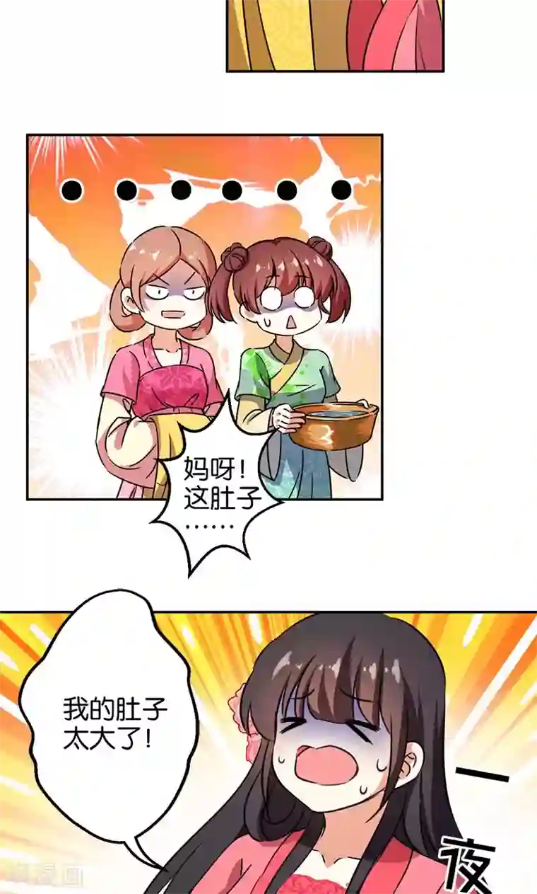 王爷你好贱第369话