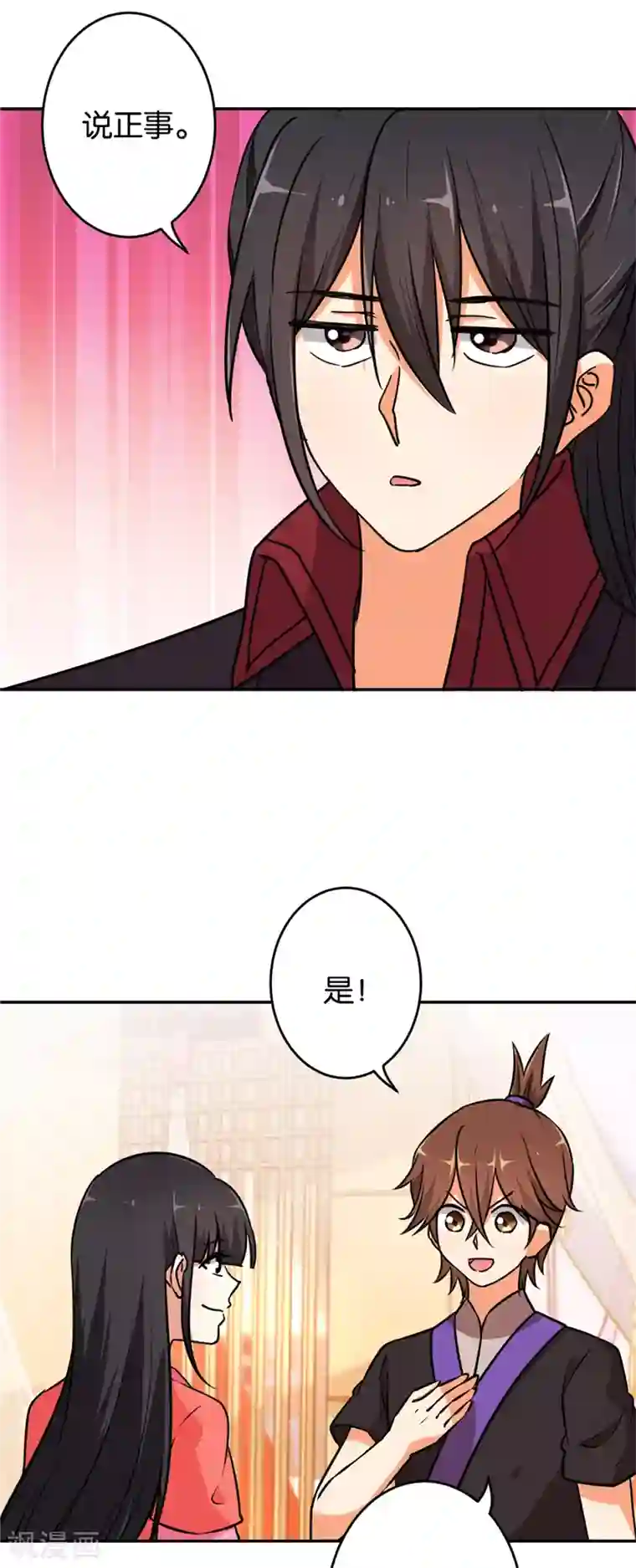 王爷你好贱第539话