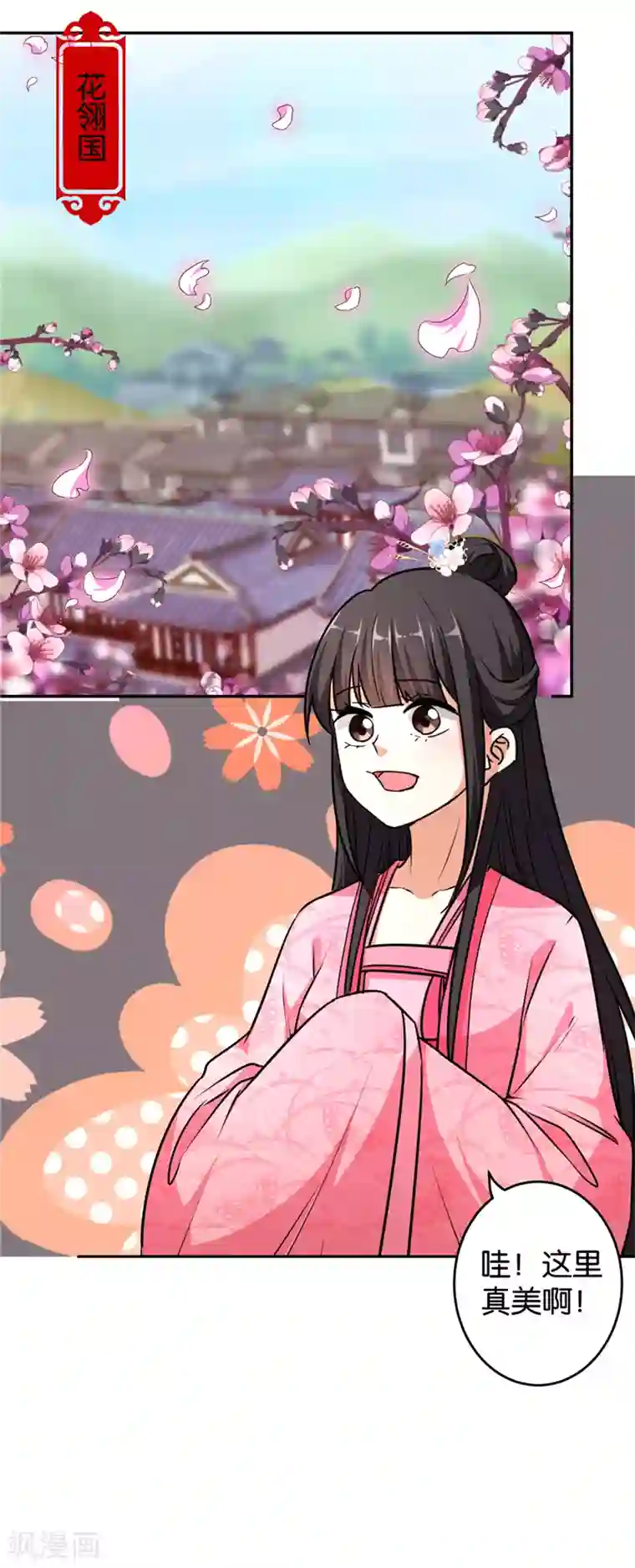 王爷你好贱第564话