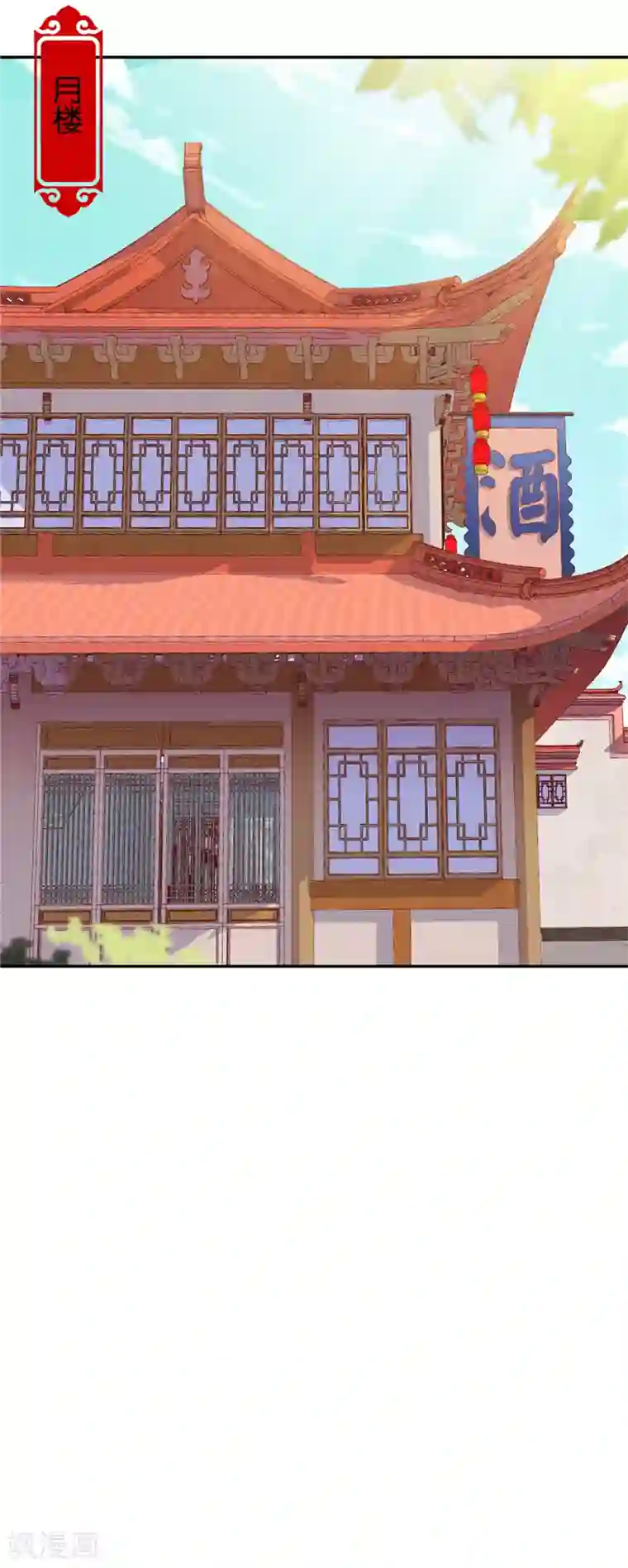 王爷你好贱第564话