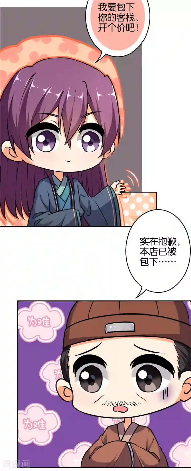 王爷你好贱第564话