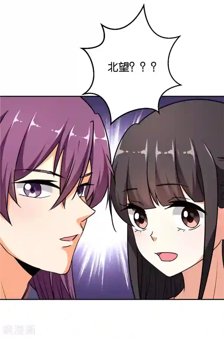 王爷你好贱第564话