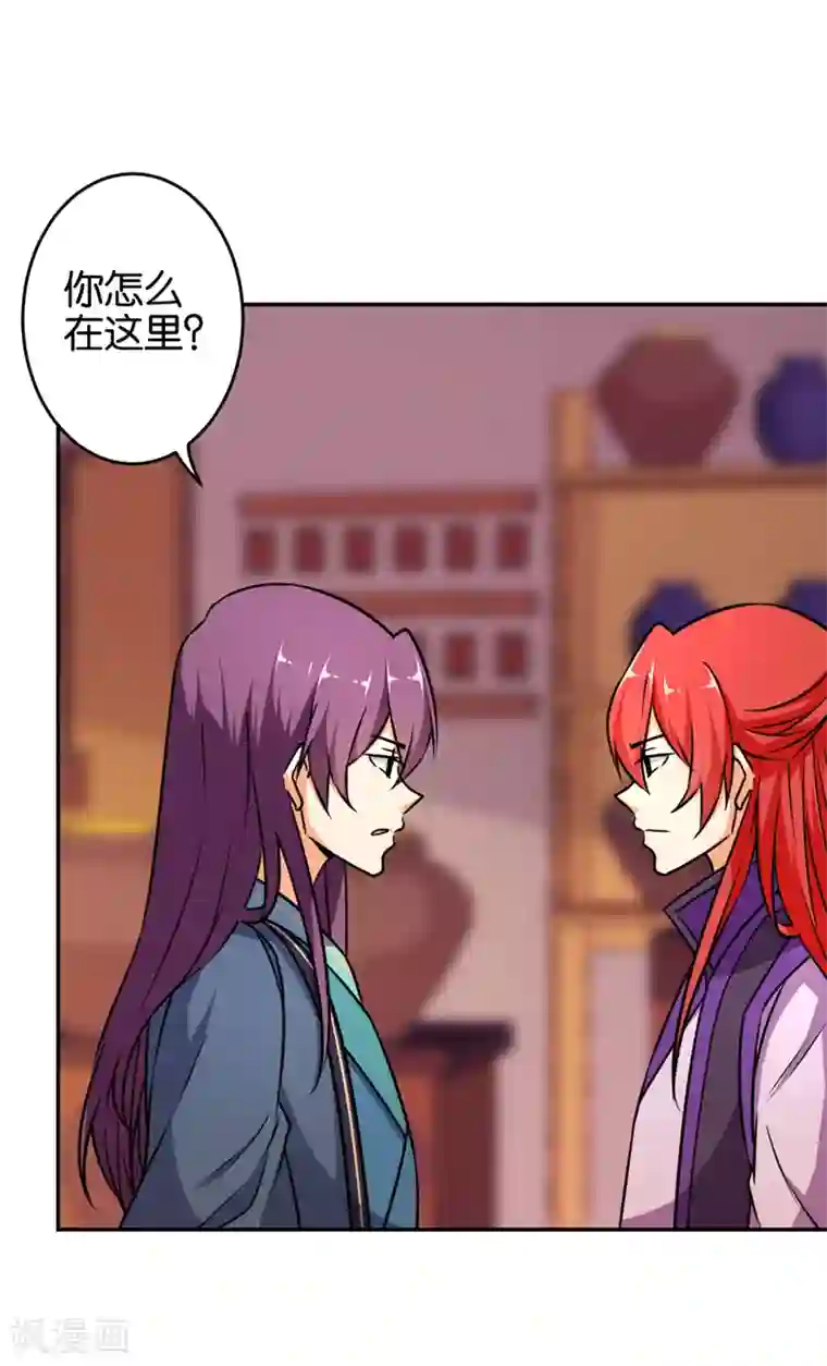 王爷你好贱第564话