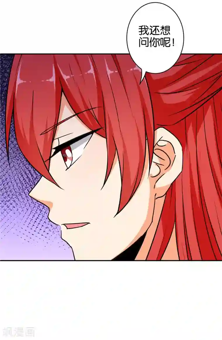 王爷你好贱第564话