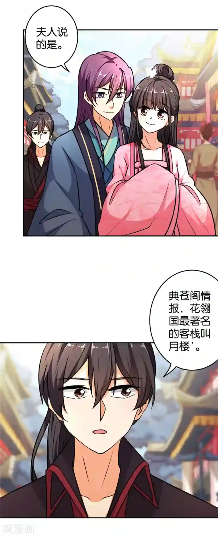 王爷你好贱第564话