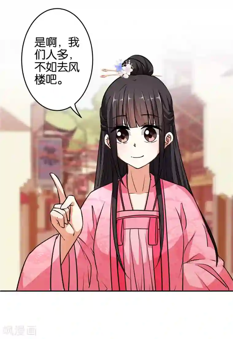 王爷你好贱第564话