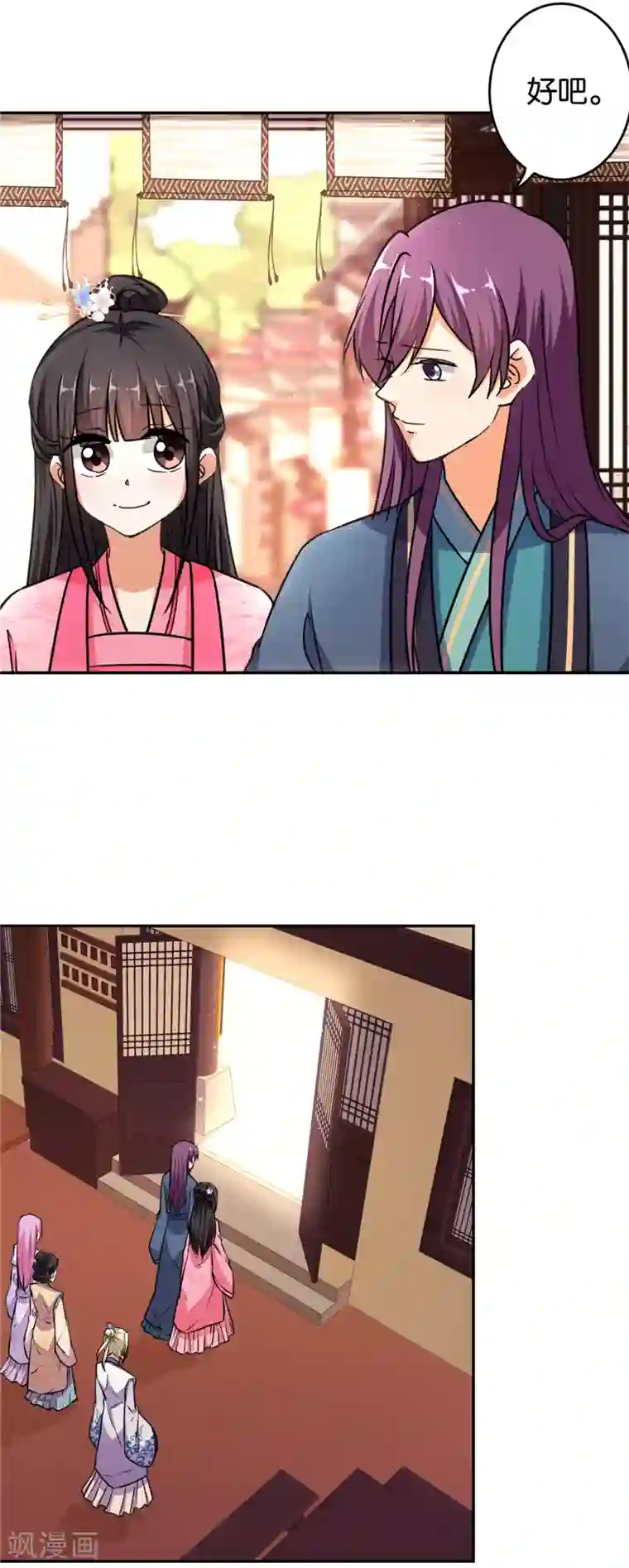 王爷你好贱第564话