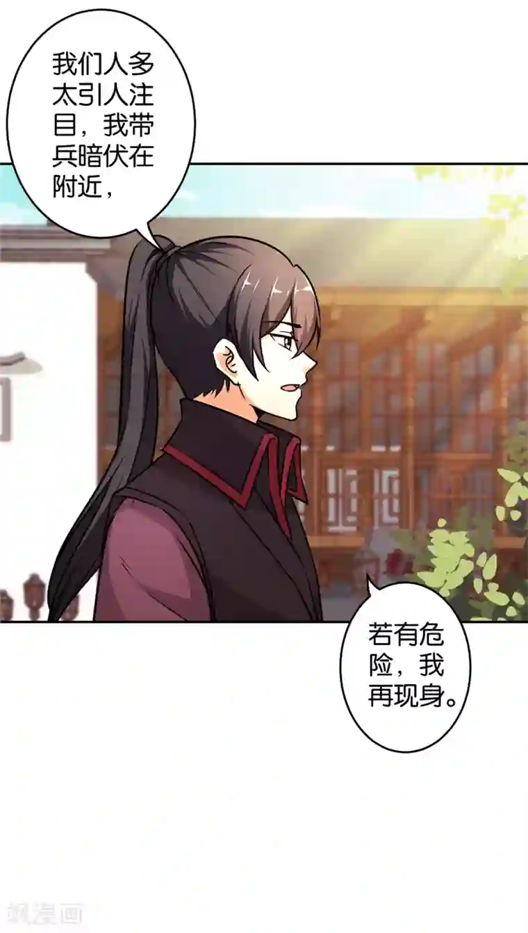 王爷你好贱第564话