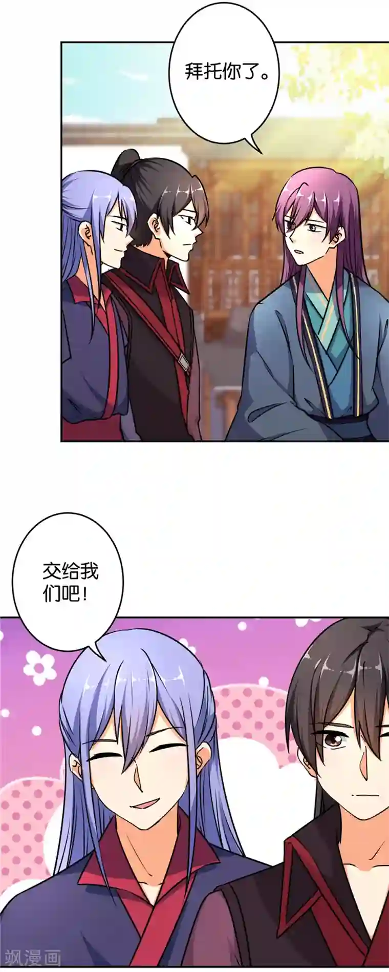 王爷你好贱第564话