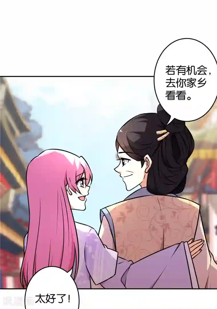 王爷你好贱第564话