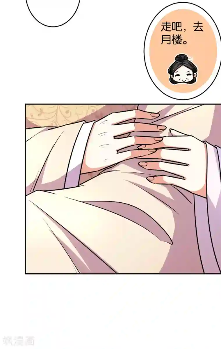 王爷你好贱第564话